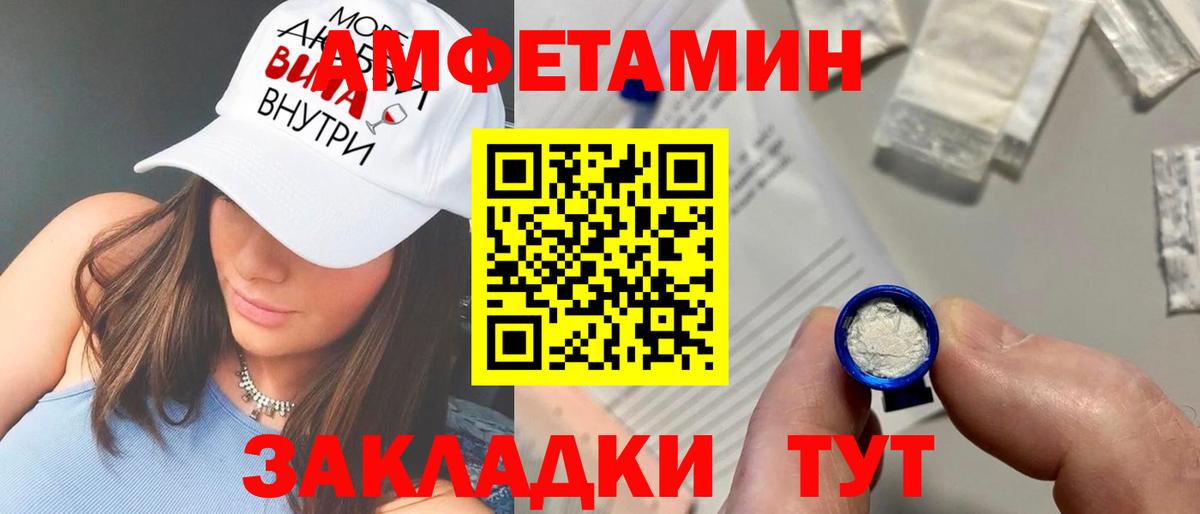 АМФЕТАМИН Premium Белебей