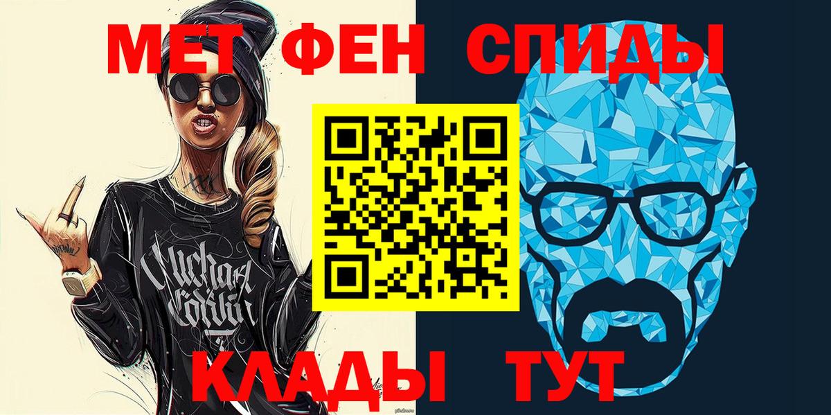АМФ Premium  Амфетамин  Белебей  Вход с VPN 
