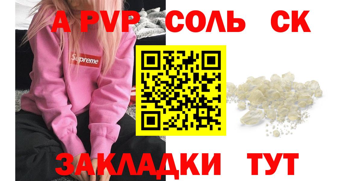 Белебей  Alpha PVP мука  Альфа ПВП СК  A PVP крисы CK  Вход с VPN 