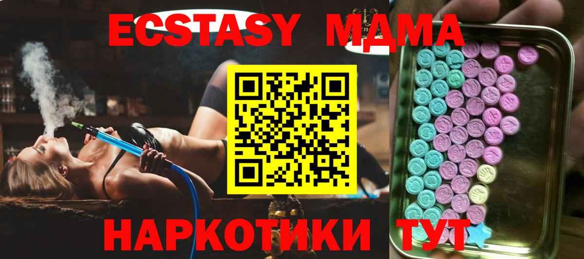 Ecstasy  Вход с VPN  Белебей  Экстази louis Vuitton 