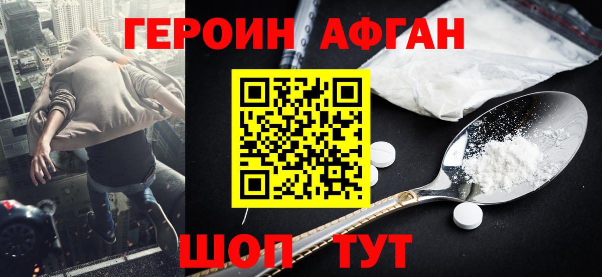 Героин  Вход с VPN  Белебей  ГЕРОИН гречка 