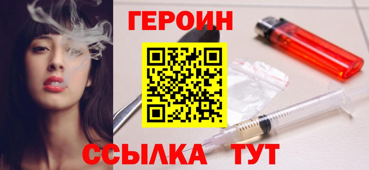 Героин гречка Белебей