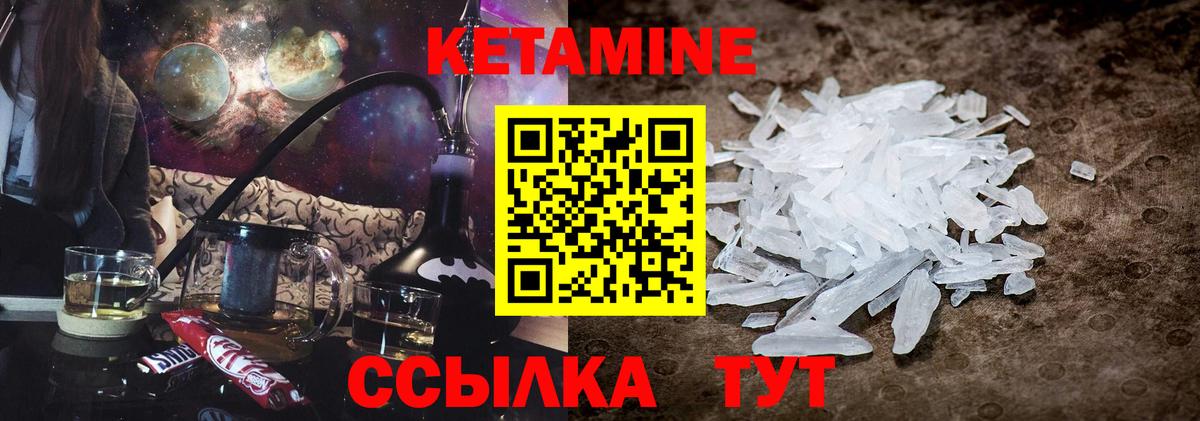 КЕТАМИН VHQ Белебей