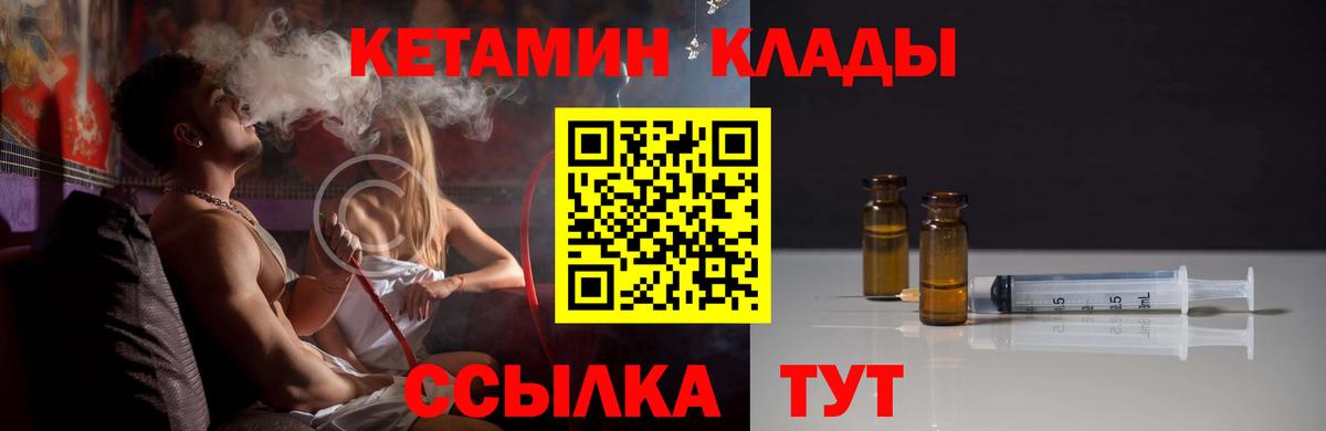 Белебей  Кетамин ketamine  КЕТАМИН ketamine  Вход с VPN 