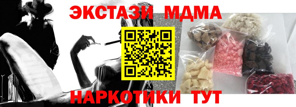 МДМА молли Белебей