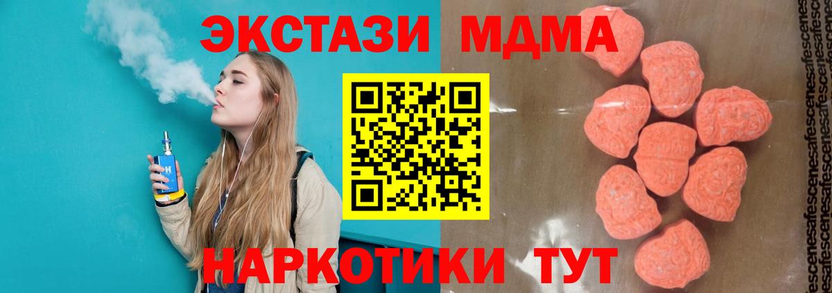 МДМА crystal  Вход с VPN  Белебей  МДМА  MDMA VHQ 