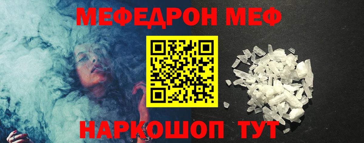 Мефедрон  Меф  Вход с VPN  Белебей  МЕФ мука  мега ссылка  Мефедрон мяу мяу 