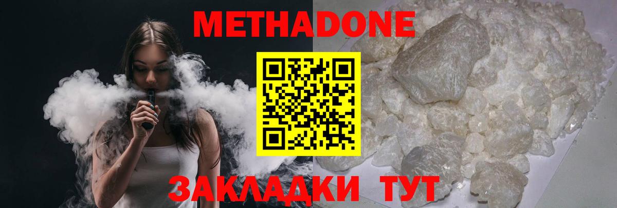 МЕТАДОН VHQ  МЕТАДОН мёд  Белебей  Вход с VPN 