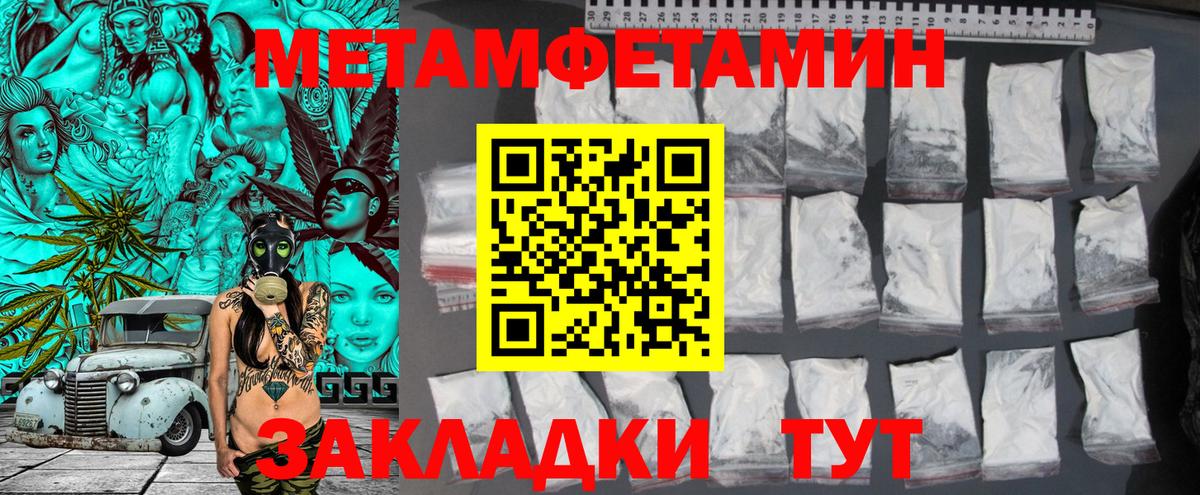 МЕТАМФЕТАМИН Methamphetamine  Вход с VPN  Белебей 