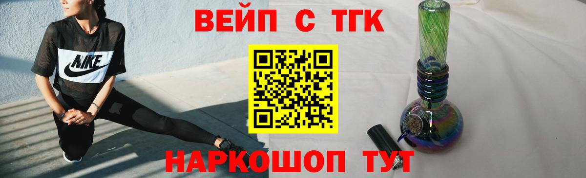 ТГК вейп с тгк  продажа наркотиков  Вход с VPN  Белебей  Дистиллят ТГК концентрат 