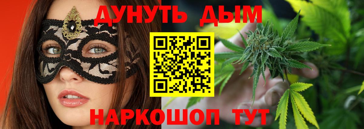 Марихуана план Белебей